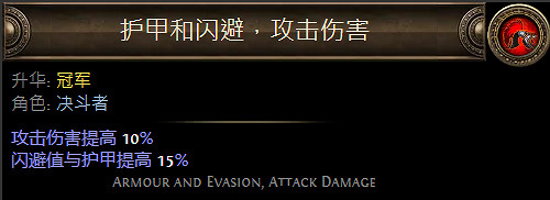 《流亡黯道》決鬥者升華職業大全 《流亡黯道》決鬥者升華職業大全