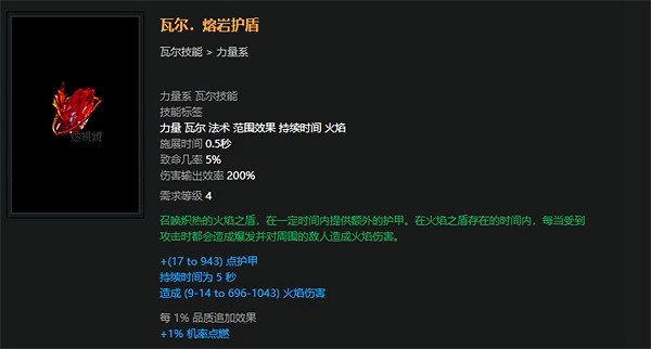 《流亡黯道》S23元素使閃電通道BD推薦