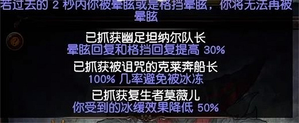 《流亡黯道》S23七傷破處刑者BD攻略 《流亡黯道》S23七傷破處刑者BD攻略