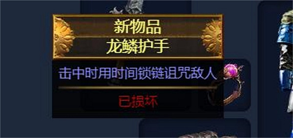 《流亡黯道》S23追獵毒赤煉魔光BD攻略