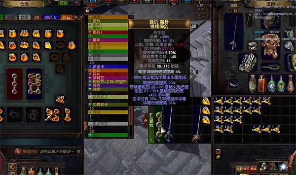 《流亡黯道》購買武器注意事項