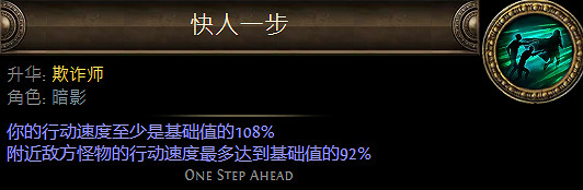 《流亡黯道》暗影升華職業大全