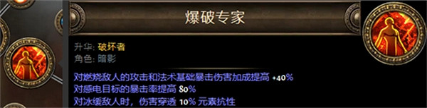 《流亡黯道》S23破壞者魔蠱地雷BD攻略 《流亡黯道》S23破壞者魔蠱地雷BD攻略