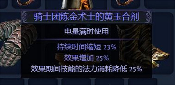 《流亡黯道》S23追獵毒赤煉魔光BD攻略