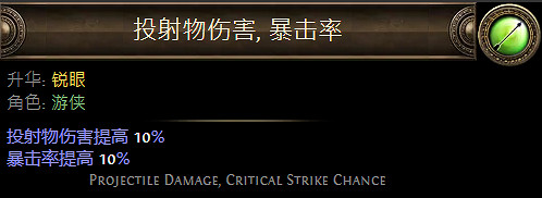《流亡黯道》升華職業大全 《流亡黯道》升華職業大全