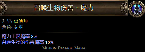 《流亡黯道》女巫升華職業大全