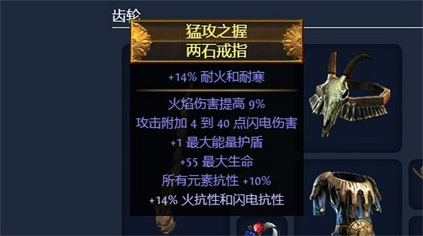 《流亡黯道》S23破壞者火屑地雷BD攻略