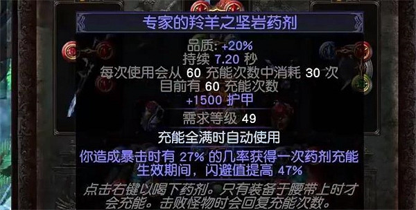 《流亡黯道》S23元素使點燃漩渦BD攻略 《流亡黯道》S23元素使點燃漩渦BD攻略