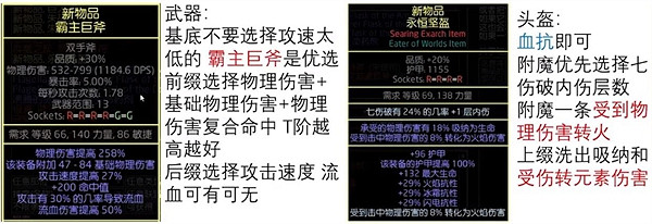 《流亡黯道》S23勇士七傷破BD攻略 《流亡黯道》S23勇士七傷破BD攻略