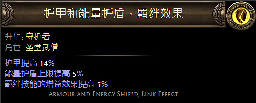 《流亡黯道》聖堂武僧升華職業大全 《流亡黯道》聖堂武僧升華職業大全