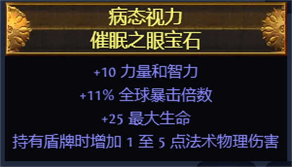 《流亡黯道》S23聖宗聖焰圖騰BD攻略