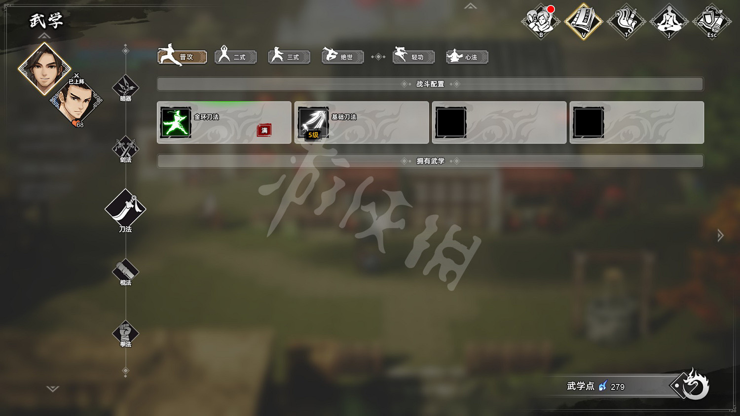 《逸劍風雲決》圖文攻略 全流程全角色全秘籍全支線採集系統