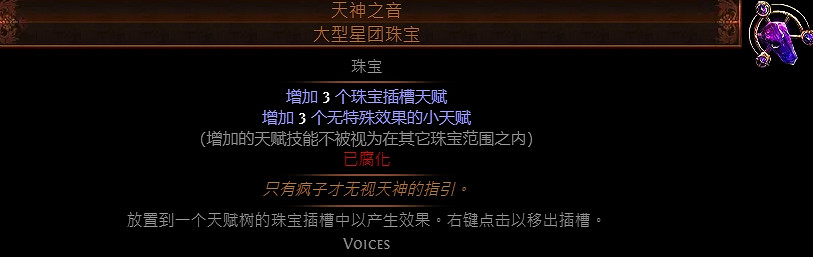 《流亡黯道》星團珠寶大全 《流亡黯道》星團珠寶大全