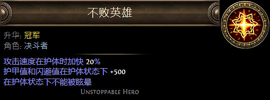 《流亡黯道》決鬥者升華職業大全 《流亡黯道》決鬥者升華職業大全