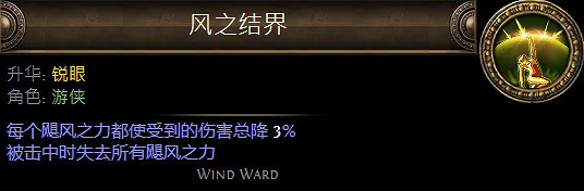 《流亡黯道》升華職業大全 《流亡黯道》升華職業大全