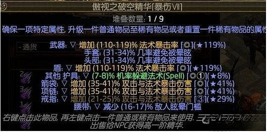 《流亡黯道》S23追獵毒刀陣BD