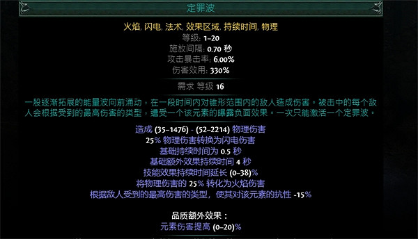 《流亡黯道》S23元素使定罪波點燃BD推薦