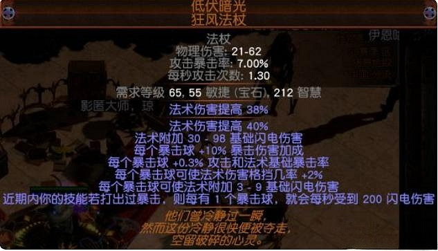 《流亡黯道》S23銳眼冰錐地雷BD 《流亡黯道》S23銳眼冰錐地雷BD