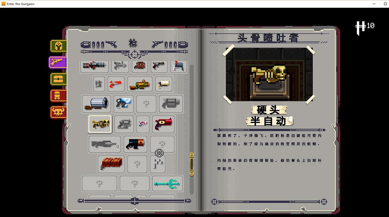 《挺進地牢》新手通關五大必備利器 《挺進地牢》新手通關五大必備利器