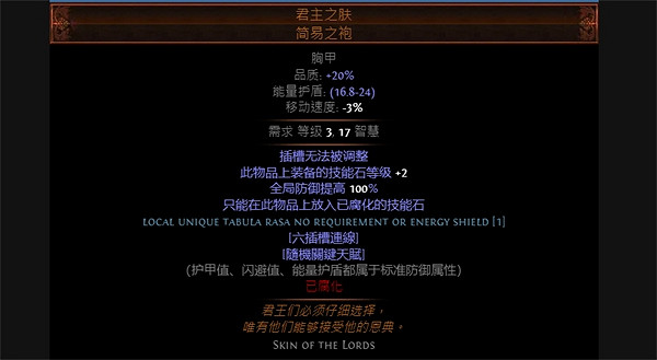 《流亡黯道》S23元素使冰持續開荒BD攻略