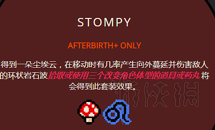 《以撒的結合：胎衣+》奇怪小知識介紹 有哪些小技巧？