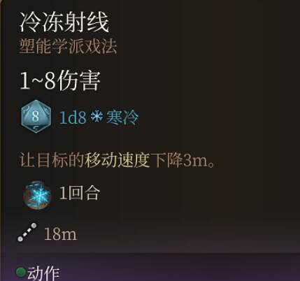 《柏德之門3》法術0環排名一覽 0環法術哪個最強？