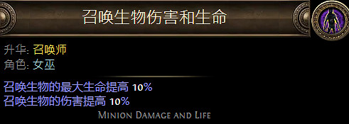 《流亡黯道》女巫升華職業大全