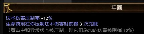《流亡黯道》S23元素使點燃漩渦BD攻略 《流亡黯道》S23元素使點燃漩渦BD攻略