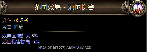 《流亡黯道》暗影升華職業大全