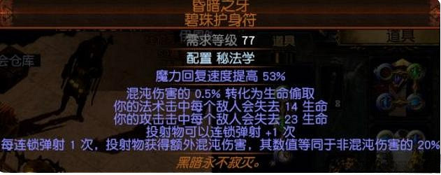 《流亡黯道》S23銳眼冰錐地雷BD 《流亡黯道》S23銳眼冰錐地雷BD