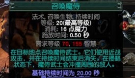 《流亡黯道》死亡清算珠寶配方屬性介紹 《流亡黯道》死亡清算珠寶配方屬性介紹
