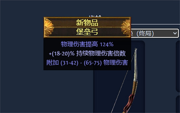 《流亡黯道》S23衛士流血弓BD推薦