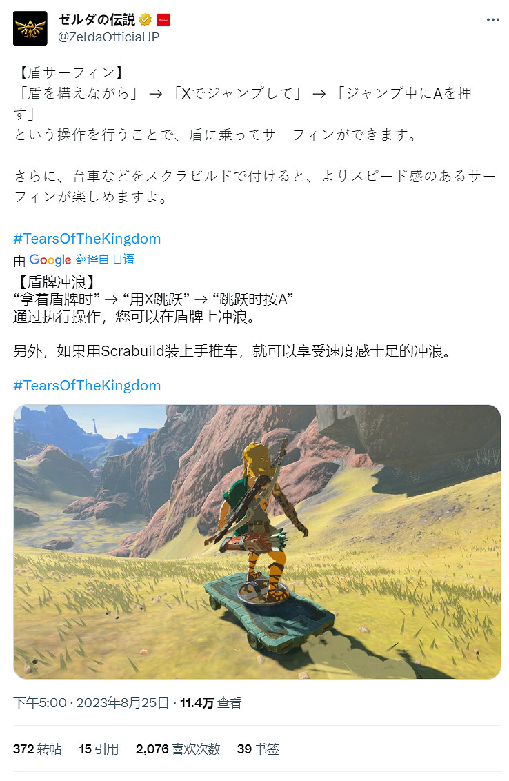 《塞爾達傳說:王國之淚》遊戲新聞更新 可得道具獎勵 《塞爾達傳說:王國之淚》遊戲新聞更新 可得道具獎勵