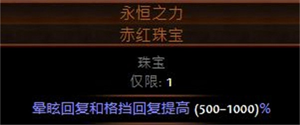 《流亡黯道》S23元素使點燃漩渦BD攻略 《流亡黯道》S23元素使點燃漩渦BD攻略
