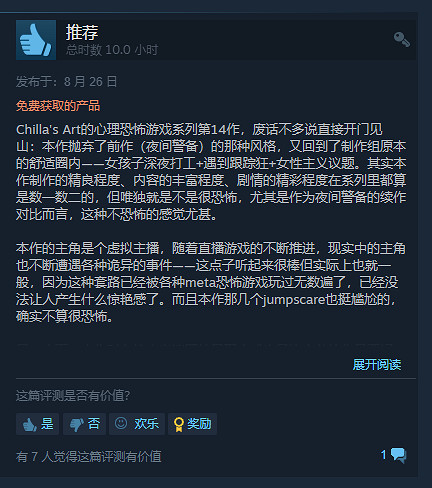 恐怖新遊《Parasocial》Steam發售 UP主播題材探險 恐怖新遊《Parasocial》Steam發售 UP主播題材探險