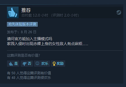 《沉沒之地》登陸Steam搶先體驗玩家:非常粗糙 《沉沒之地》登陸Steam搶先體驗玩家:非常粗糙