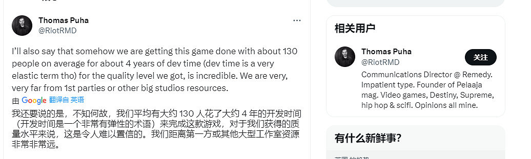 《心靈殺手2》開發團隊僅有130人 開發過程十分艱難