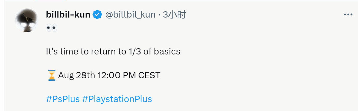 “坤哥”又發神秘爆料:PS+基礎檔會員將來有可能3折促銷? “坤哥”又發神秘爆料:PS+基礎檔會員將來有可能3折促銷?