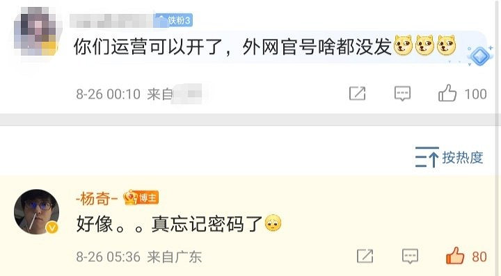 真忘記密碼了!《黑神話悟空》官推沉默的原因找到了 真忘記密碼了!《黑神話悟空》官推沉默的原因找到了