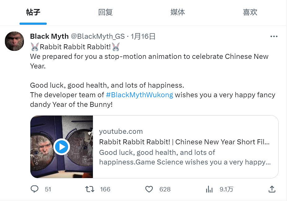 真忘記密碼了!《黑神話悟空》官推沉默的原因找到了 真忘記密碼了!《黑神話悟空》官推沉默的原因找到了