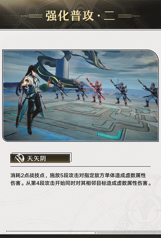 《崩壞：星穹鐵道》“丹恒·飲月”角色前瞻公開！