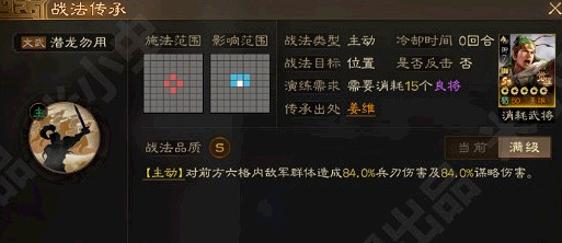 《三國志戰略版》S3覺醒薑維怎麽樣 覺醒薑維強度解析 《三國志戰略版》S3覺醒薑維怎麽樣 覺醒薑維強度解析