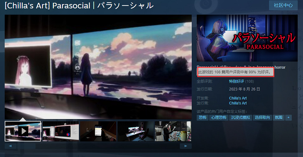 恐怖新遊《Parasocial》Steam發售 UP主播題材探險 恐怖新遊《Parasocial》Steam發售 UP主播題材探險