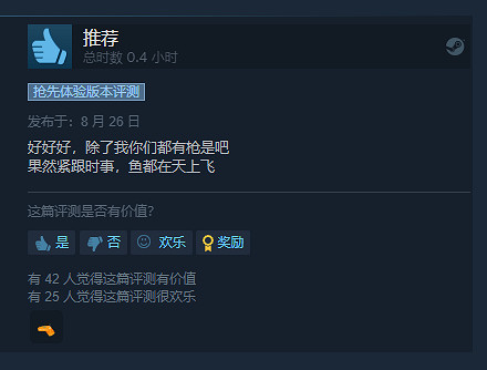 《沉沒之地》登陸Steam搶先體驗玩家:非常粗糙 《沉沒之地》登陸Steam搶先體驗玩家:非常粗糙