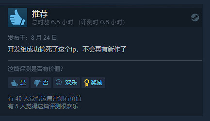 《黑街聖徒：重啟版》更新了個bug？付費DLC被收回