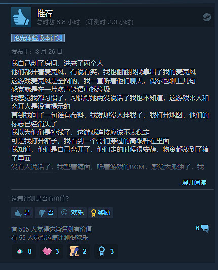 《沉沒之地》登陸Steam搶先體驗玩家:非常粗糙 《沉沒之地》登陸Steam搶先體驗玩家:非常粗糙