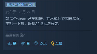《沉沒之地》登陸Steam搶先體驗玩家:非常粗糙 《沉沒之地》登陸Steam搶先體驗玩家:非常粗糙