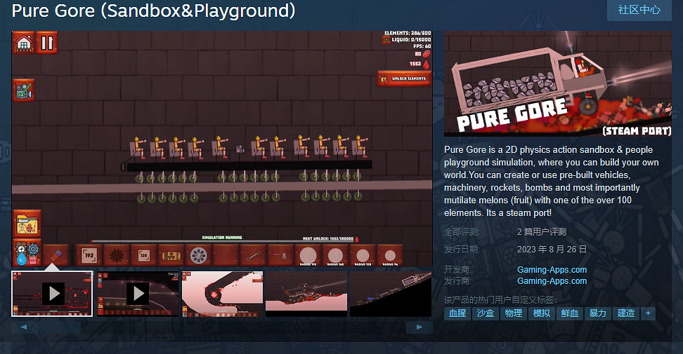 釋放你心目中的黑暗！《純粹血腥》發售 登陸Steam