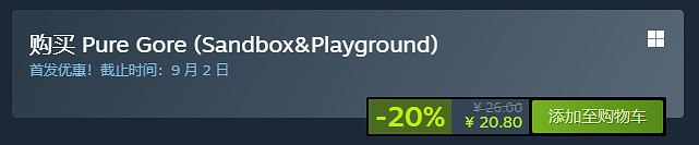 釋放你心目中的黑暗！《純粹血腥》發售 登陸Steam