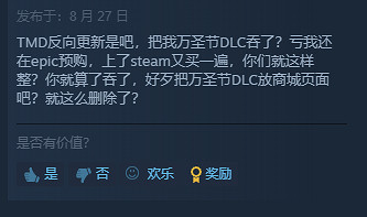 《黑街聖徒：重啟版》更新了個bug？付費DLC被收回